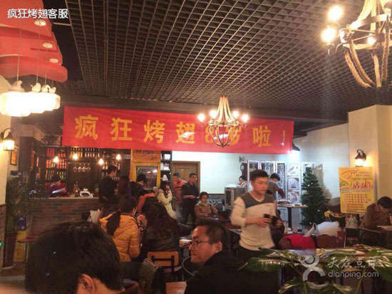 将乐烤鸡翅