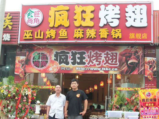 将乐蜜汁烤翅