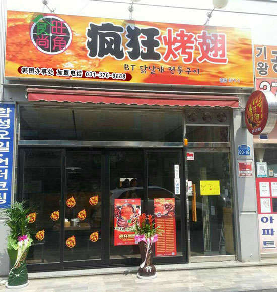 将乐培训烧烤