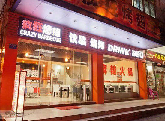将乐bt烤翅